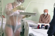 【画像】ロシアの看護師さん、透明なスーツとビキニの服装で働いてしまうｗｗｗｗ