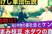 ビートたけし「喧嘩に格闘技経験も体格も関係ない。何の躊躇もなく相手の眼球エグれる奴が強いんだ」