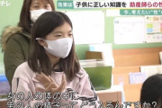 女子小学生「卵子と精子がくっついたら子供ができるんですね。…あれ？精子はどう身体の中に入るの？」
