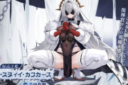 【画像】アズールレーン、ただの痴女を軍艦の擬人化と言い張る