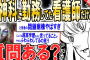 【暴露】精神科に勤務してた看護師だけど質問ある？【ゆっくり解説】【2ch面白いスレ】