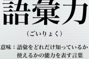 エロゲのおかげで語彙力が無駄についた