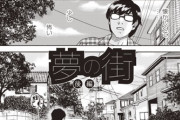【フル無料】夢の街（単話）hitomi