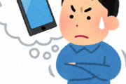 【朗報】スマホ断ちを決意した結果ｗｗｗｗｗｗｗｗｗｗｗ