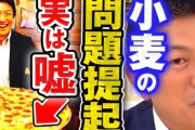 【悲報】政治家「小麦はGHQが日本に無理やりねじ込んだ毒物。身体に悪いし食うな」