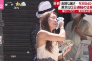 【画像】日テレで美人OLの乳首ｗｗｗ