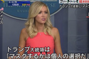 【画像】マクナニー報道官、浜崎あゆみに似てると話題にwwアメリカホワイトハウスの新報道官が日本の歌姫そっくり！