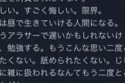 【悲報】日本女性「もう限界。女性を消費されたくない。男に舐められたくない。悔しいッ…！！」