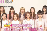 【画像】ソニーが社運を賭けるアイドル『NiziU』の顔面レベルをご覧くださいｗｗｗ