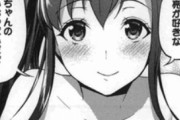 エロ漫画の姉態度が急変するｗｗｗ