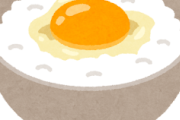 【ふぁっ】卵ごはん星人「卵ごはんに一つ何かを足して究極のごはんにしろ」