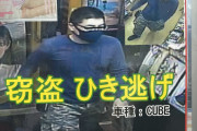 【画像】アダルトショップで万引きして店員を轢き逃げした男の顔が晒されるｗｗｗｗｗｗ