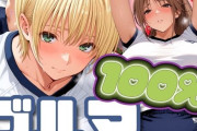 【フル無料】ブルマ100％hitomi