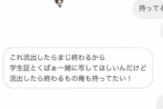 世の男「マホト気持ち悪い（嫉妬や。俺もJCJKのおっぱいおまんこみたいよ）」