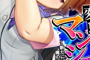 【フル無料】変態マンション2（単話）hitomi