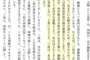 【悲報】三島由紀夫さん、運動音痴だった