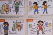 電車で突然大声。他に空いてる席があるのに隣に座る。ガイジ行動のポスターが話題に