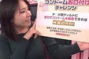 【人妻ナンパ】巨乳デカ尻がエロい若妻が『お口だけでゴム装着チャレンジ』夫の目の前で路上企画に大興奮で寝取られ中出しSEX