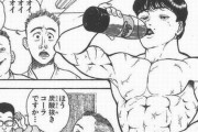 【画像】格闘漫画刃牙「試合中にコーラを飲むアスリートは多い」←これ