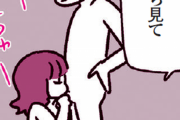 縦漫画・フェラチオは目を見つめながらすると気持ちよさが倍増