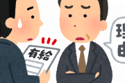 「年間休日96日」とかいう多くも少なくもない絶妙なラインｗｗｗｗｗ