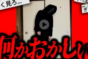 【トラウマ注意】2chに投稿され物議を醸した「20秒の動画」が怖すぎる…