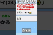 【2ch迷言集】ワイ(20)「ビールまっず！慣れたら美味いんかなあ」 (21)「まっず！働き始めたら美味いんかなあ」【2ch面白いスレ】#shorts