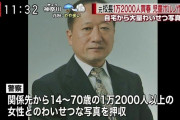 【速報】校長、売春で逮捕ωωωωωωωωωωωωωωωωωωω