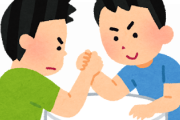 筋トレしてるワイがデブに腕相を挑んだ結果ｗｗｗｗｗｗｗｗｗ