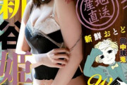 青森娘・新谷姫加、ムッチリ水着グラビア画像がセクシーすぎるwwヤングキングBULLで最高の仕上がりボディを大胆披露！