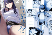 エロ漫画『入り浸りギャルにま〇こ使わせて貰う話2』をrawやhitomiを使わずに無料で読む方法│甘噛本舗
