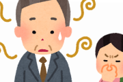 女上司「こんなこと言いたくないんだけど…あのね、ワイ君の体臭なんだけど･･･」