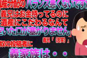 【2ch面白い画像】おまいら笑わずにいられますか！？ワイと勝負や！！【ひまつぶし】