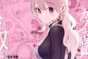 エロ漫画『ボクの彼女はカフェ店員～バイト先で寝取られた彼女～』をrawやhitomiを使わずに無料で読む方法│白ネギ屋