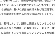 【画像】松本人志の弁護士、とんでもない人物wwwwwwwwww