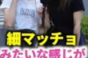 【朗報】一番モテる体型、細マッチョだったｗｗｗｗｗ