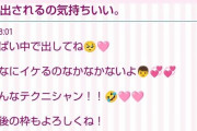 ソープ嬢さん達「生中出しSEX待ってます」「生中出しSEXありがとう」「生中出しSEX最高」