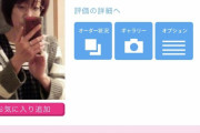 【画像】使用済み下着販売サイト見てたらヤバいやつ見つけたんやがｗｗｗｗｗｗｗｗｗｗｗｗｗｗｗｗｗｗｗｗｗｗｗｗ(※画像あり)