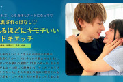 ペース乱されっぱなし◆照れるほどにキモチいいドキドキエッチ-向理来-
