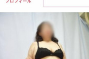【画像】日本一レベルが低いデリヘルがやばすぎる
