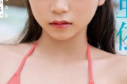 【画像】15歳の史上最高美少女、水着グラビアが可愛すぎるwwwwwww制コレ24グランプリ稲光亜依、ビキニ姿で圧倒的透明感を披露！！！