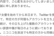 130分5万円、中出しOK、人気ソープ嬢でAV女優の月妃さら、ネットで誹謗中傷を受け退店を強いられる