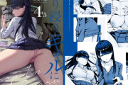 エロ漫画『入り浸りギャルにま〇こ使わせて貰う話4.5』をrawやhitomiを使わずに無料で読む方法│甘噛本舗