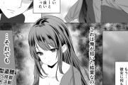 【エロ漫画】最近妻がバイトに行くと言いながら派手な格好をして出掛けるので、不安になってGPSを装着して尾行した結果・・・