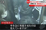 【東京】まんさん、警察の職質を振り切って逃走→・・・