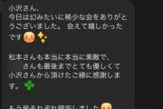 【凄ョ】松本人志さん「とうとう出たね。。。」→1.2億回表示される