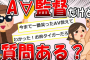 【2ch面白いスレ】お前ら、大人向けビデオ撮影の裏側教えるぞ！！！【ゆっくり解説】