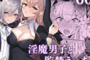 エロ漫画『淫魔男子と監禁えっち ～催淫クリ責めで聖女快楽堕ち～』をrawやhitomiを使わずに無料で読む方法│LUNACY
