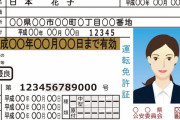 【悲報】ワイちゃん、運転免許の更新の仕方が分からない