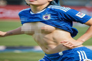 【エロ画像 素人】 サッカー女子たちの自撮りヌード画像がエロかったww
